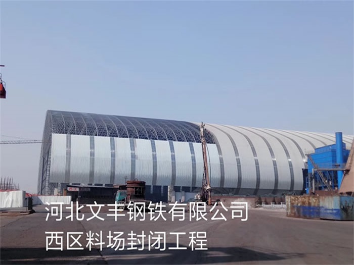 景洪网架钢结构工程有限公司